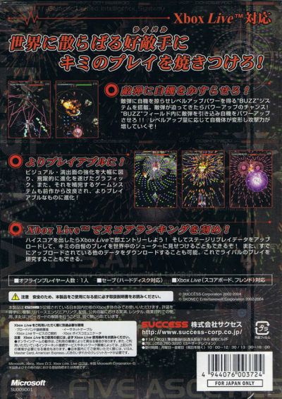 Psyvariar 2 (Japan)